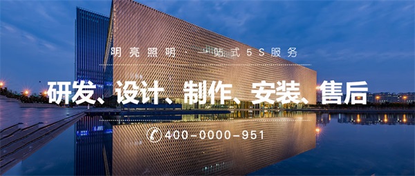 酒店立面照明設(shè)計